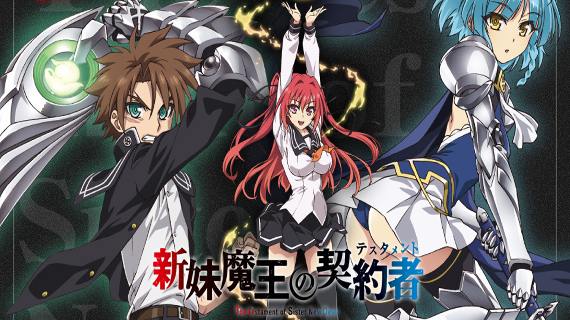 Shinmai Maou No Testament Animes Bg