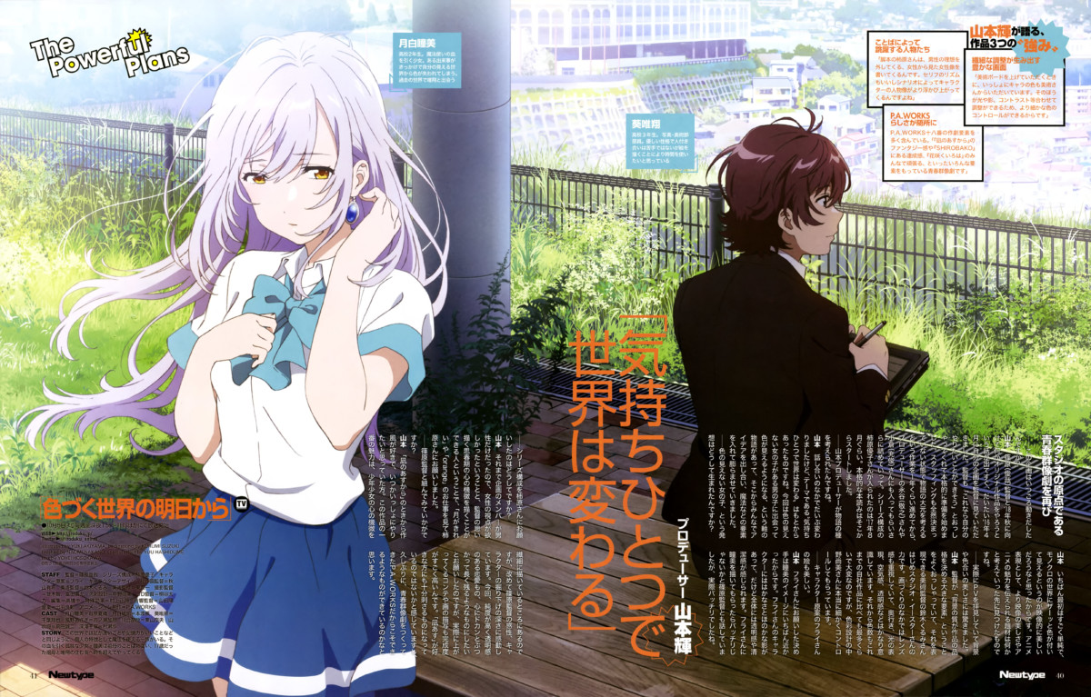 Irozuku Sekai no Ashita kara – AnimeS.bg